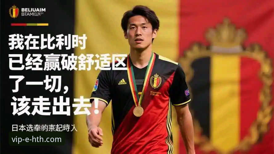 华体会体育平台全面解析：从HTH华体会官网入口到实战体验的完整指南