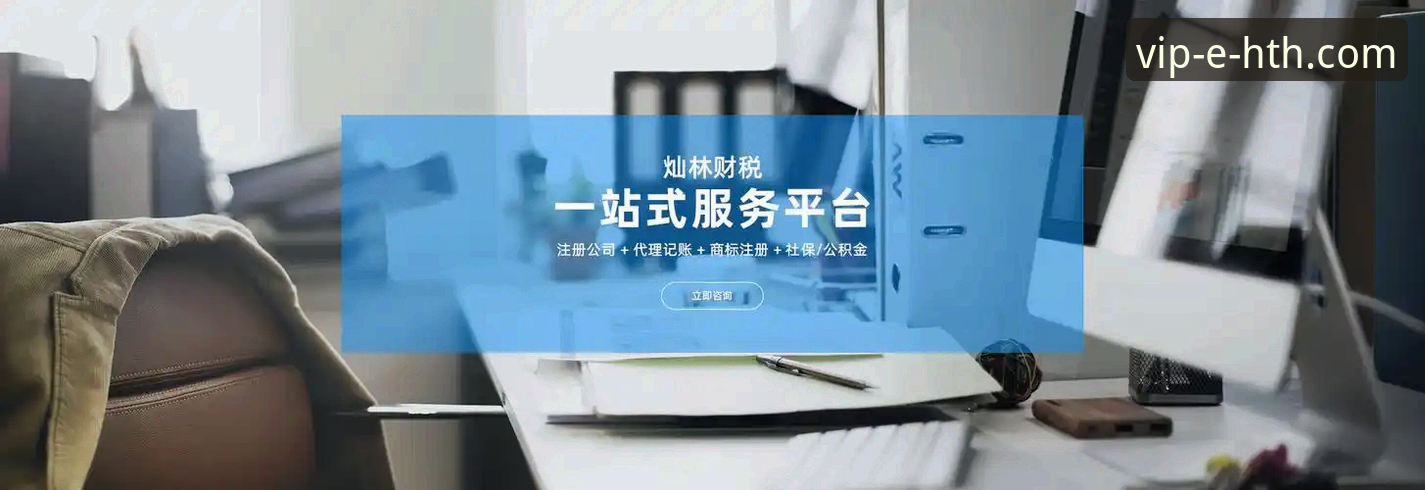 华体会体育平台赛事资讯获取与安装全流程深度解析