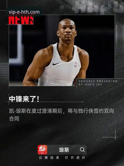 华体会体育平台深度解析：HTH华体会体育官网对比与用户体验评估