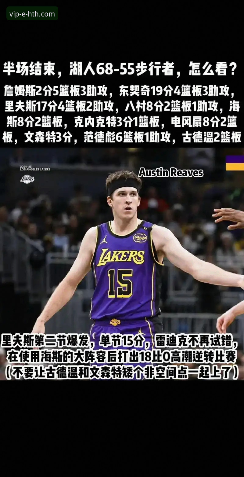 东契奇43分主导，湖人客场力克步行者赛事详解